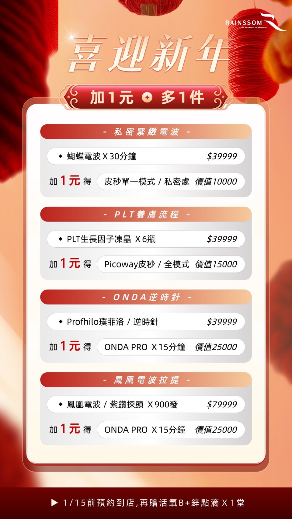 LINE_ALBUM_1月活動圖_260105_2_0