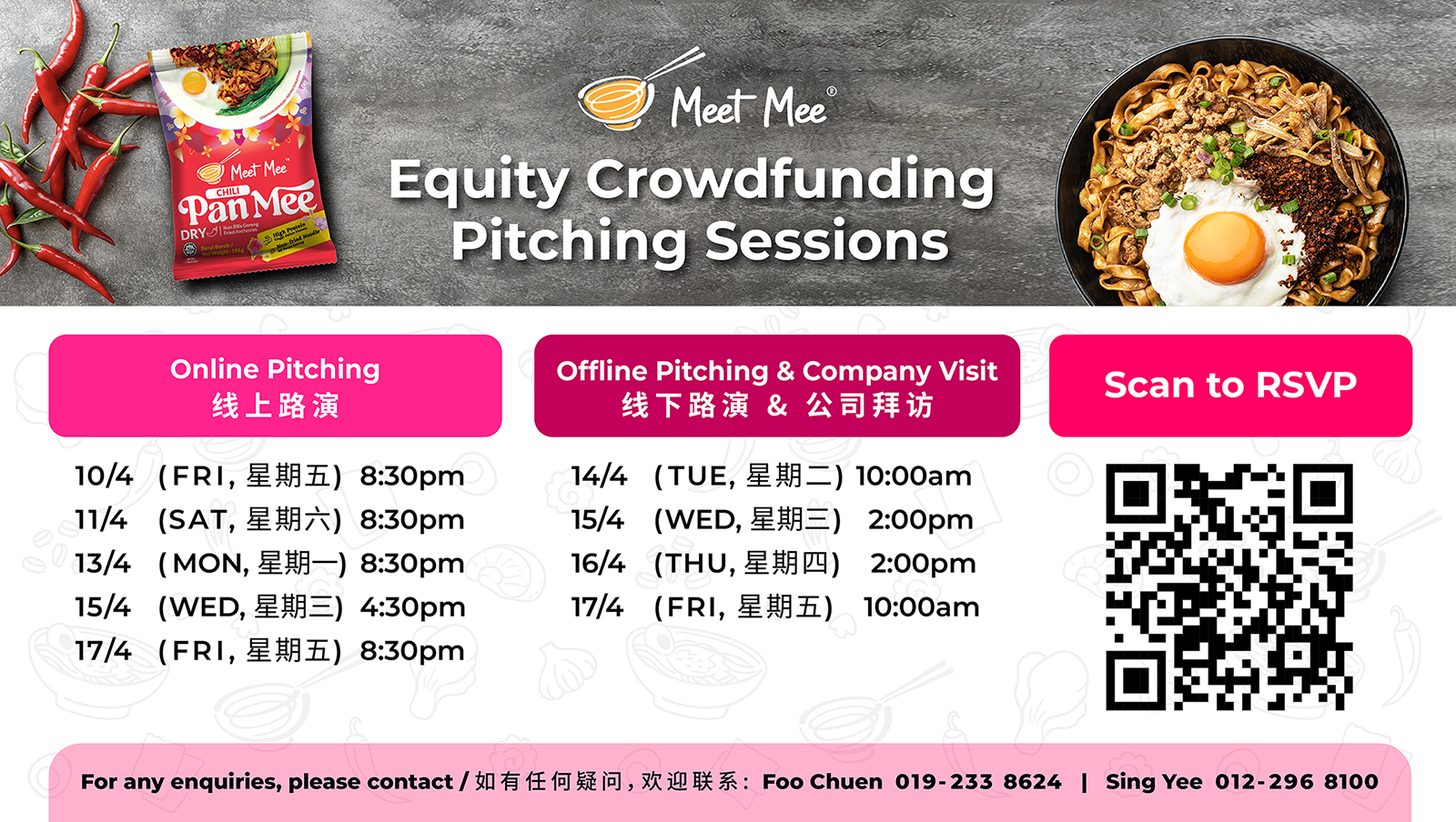 2026 Equity Crowdfunding Session_4b