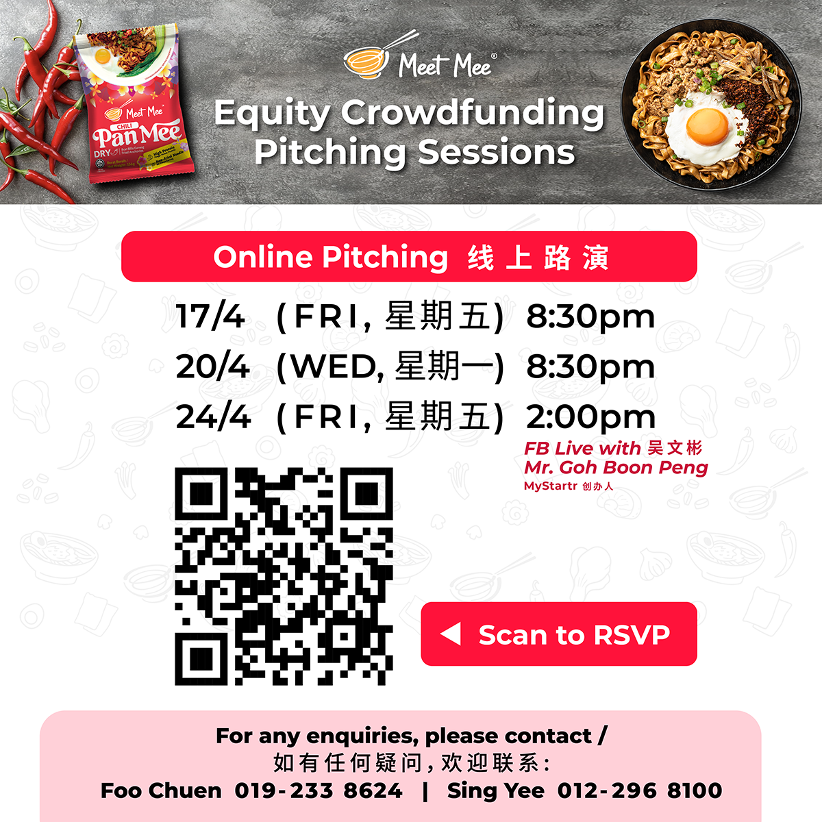 2026 Equity Crowdfunding Session_5