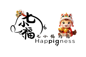 七小福肉店 Happigness Meat Store