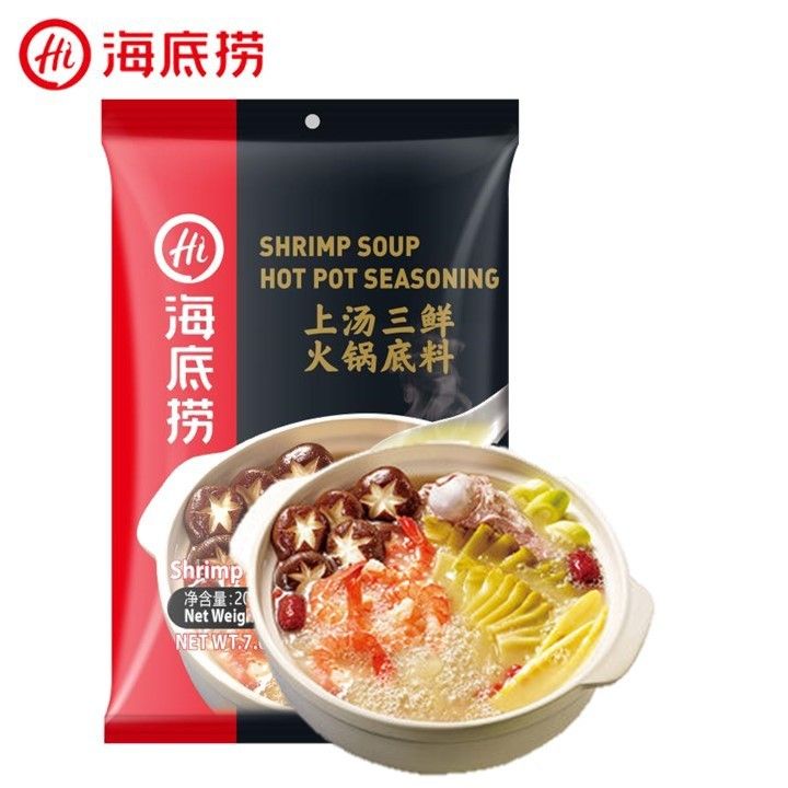 Haidilao Shrimp Soup.jpeg