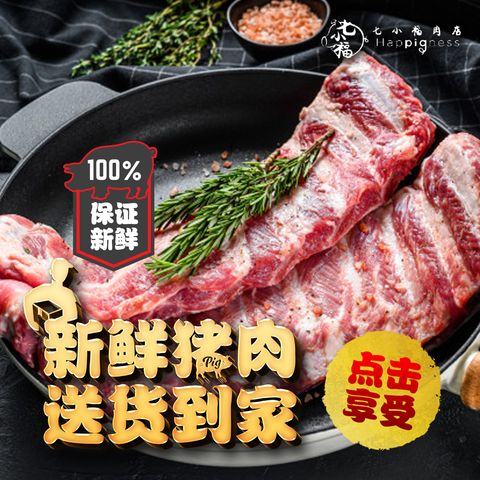 新鲜猪肉 (3).jpg