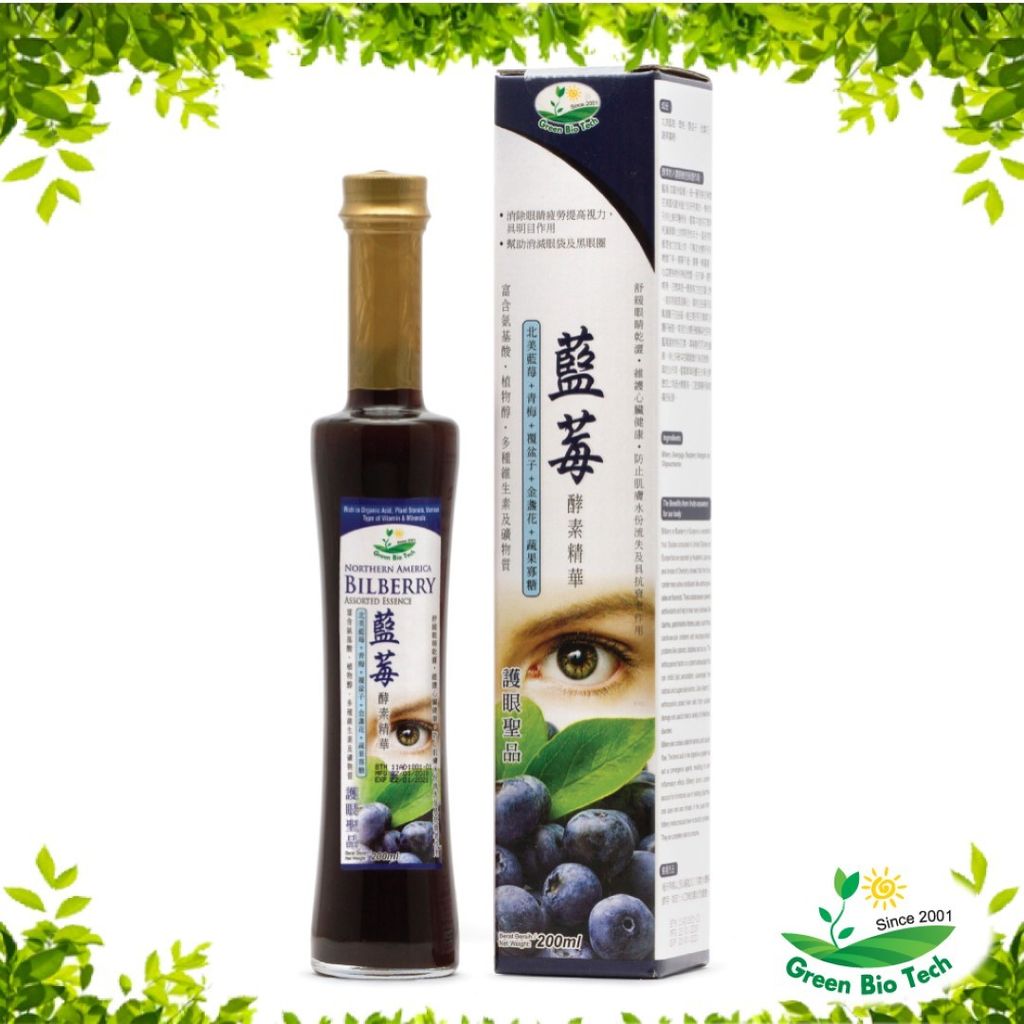 6064-Bilberry-Assorted-Essence.jpg