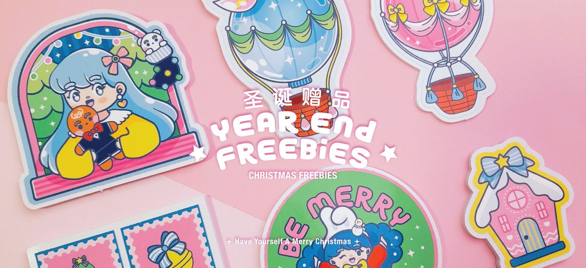 Year-End Freebies | Christmas Freebies 圣诞赠品