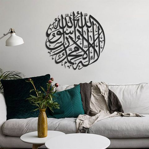 written-kalimah-tawheed-metal-wall-art---ba72