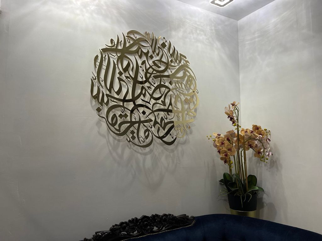 Islamic Home Decor Framed Hanging Wall Art Bismillah 21 x 54cm 4427 Gold