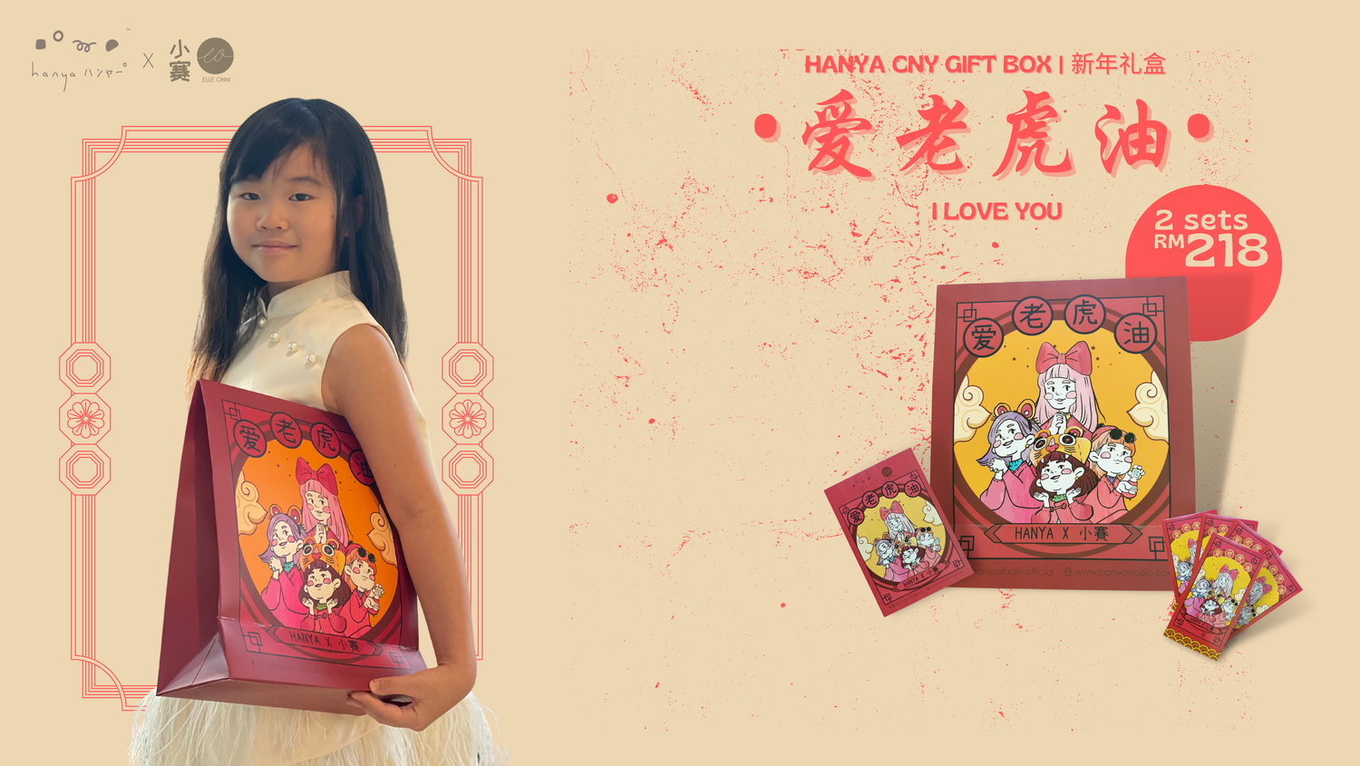 Hanya Studio | PROMOTION