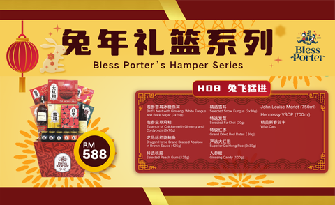 【BLESS PORTER HAMPER】 SET H08 兔飞猛进 RM588