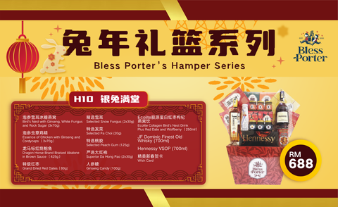 【BLESS PORTER HAMPER】 SET H10 玉兔东升 RM688