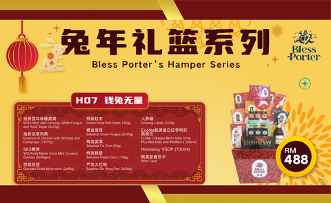 【BLESS PORTER HAMPER】 SET H07 钱兔无量 RM488