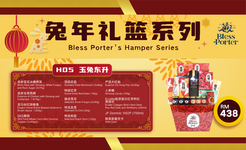 【BLESS PORTER HAMPER】 SET H05 玉兔东升 RM438
