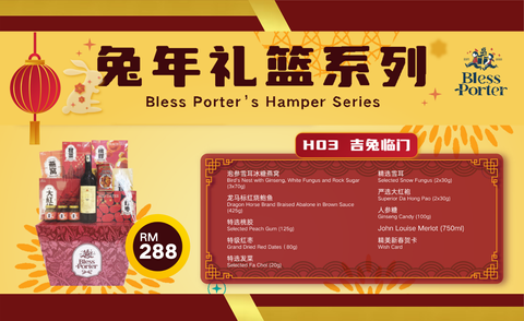 【BLESS PORTER HAMPER】 SET H03 吉兔临门 RM288