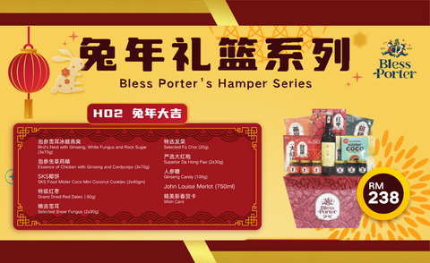 【BLESS PORTER HAMPER】 SET H02 兔年大吉 RM238