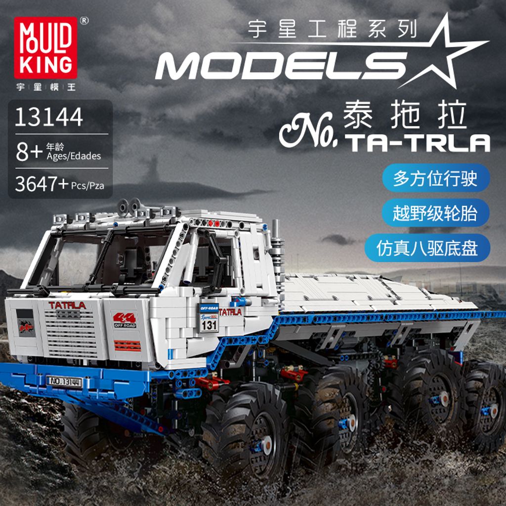 Mould-King-13144-Technic-Series-The-Arakawa-Moc-Off-Road-Truck-Tatra813-8x8-Model-with-27092.jpg_960x960.jpg