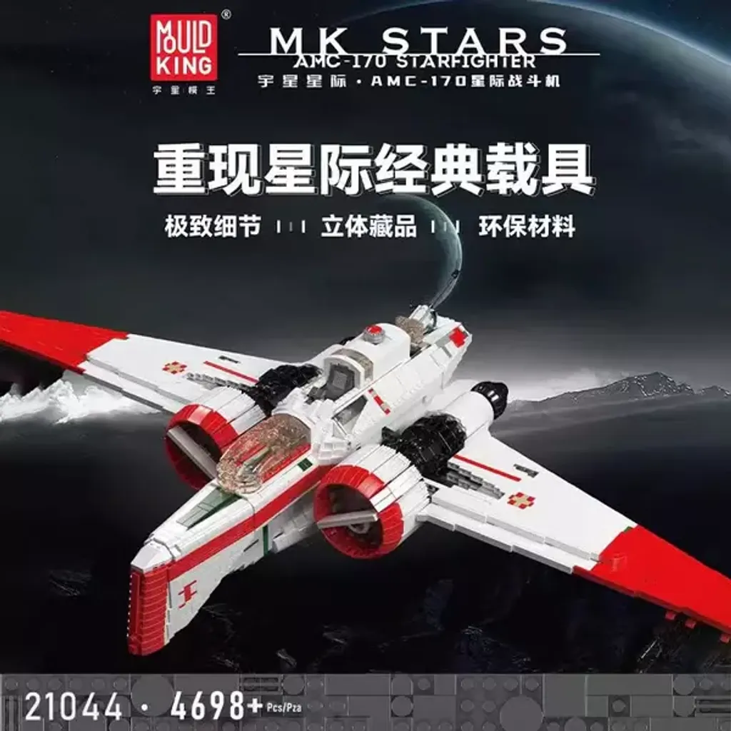 MouldKing21044AMC-170StarWarsFighter_1_600x