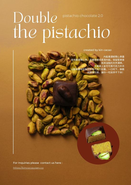 Kin Cacao金可可巧克力專賣店