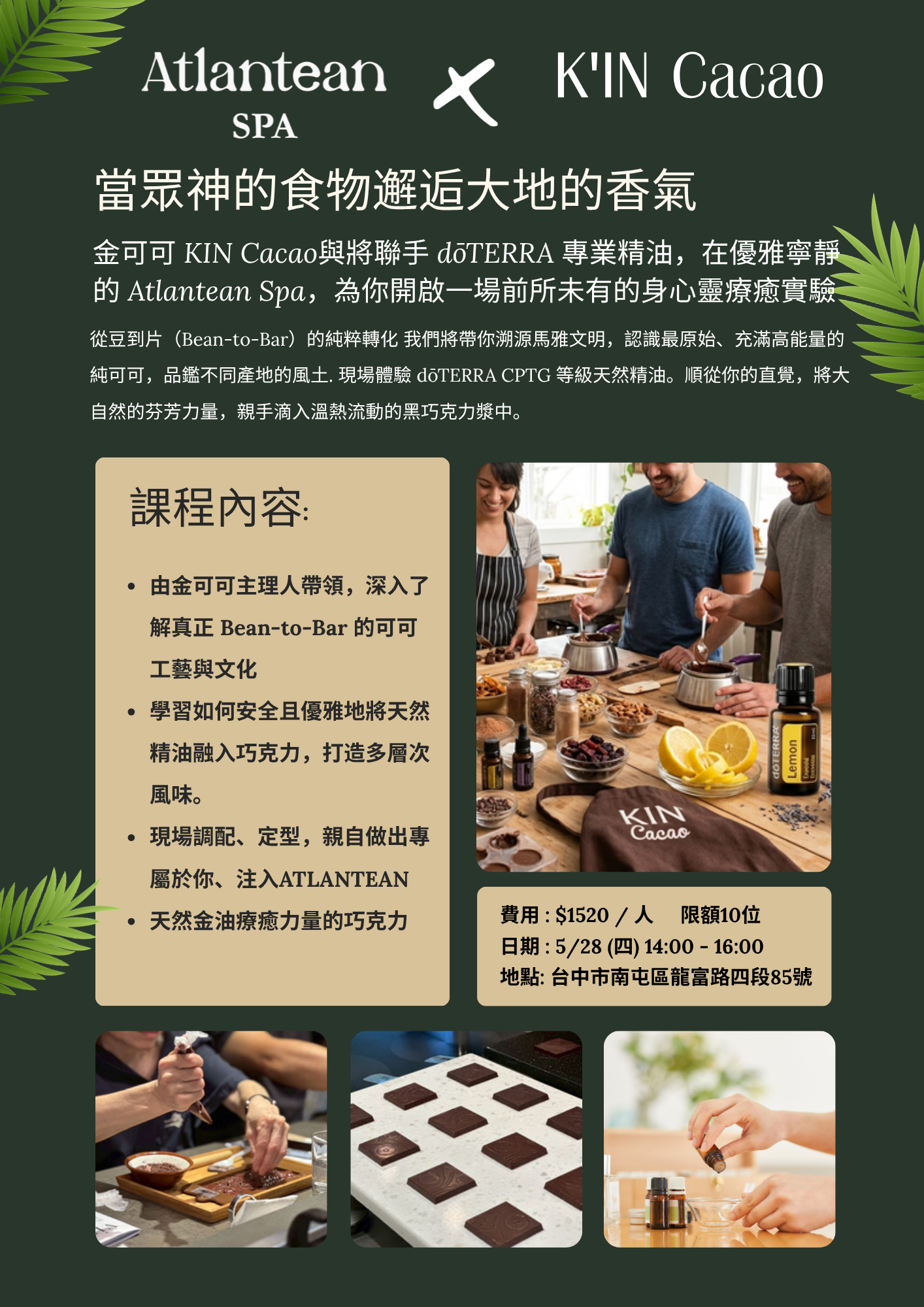 ATLANTEAN KIN CACAO