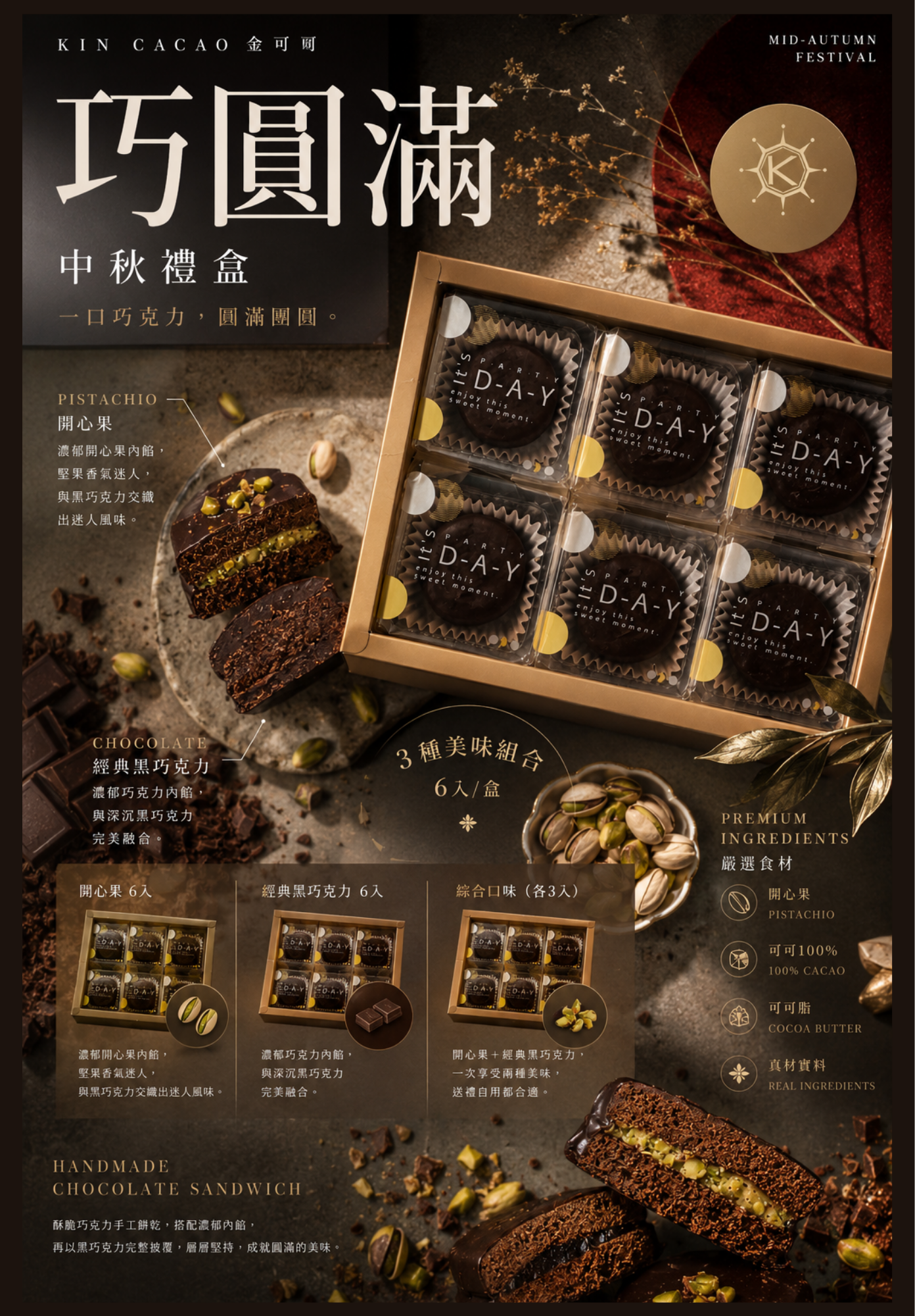 巧圓滿