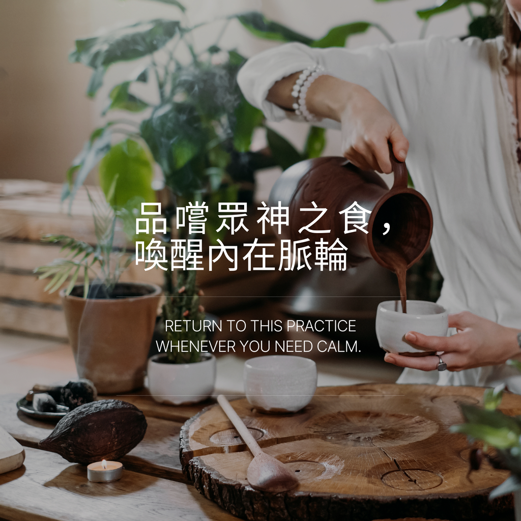 cacao ceremonial 419 (1)