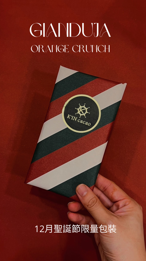 Kin Cacao金可可巧克力專賣店