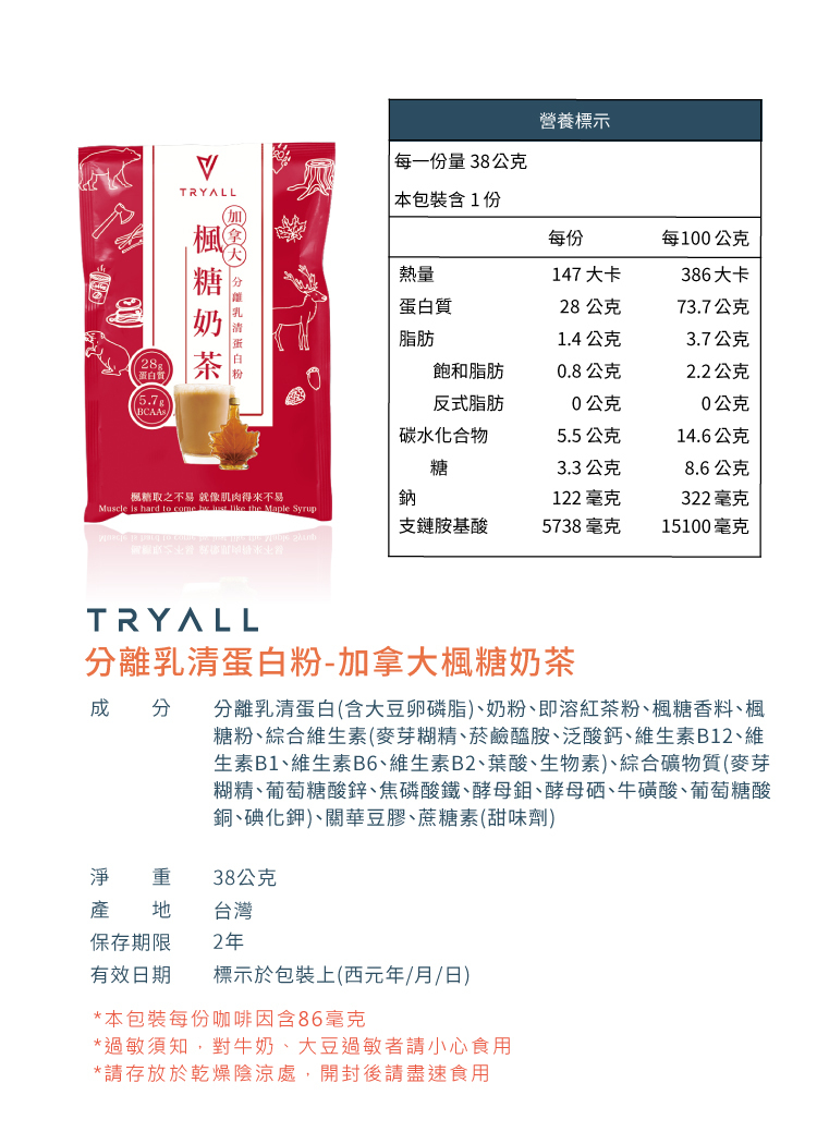 [台灣 Tryall] 分離乳清蛋白粉隨手包任選 (約35g/包)