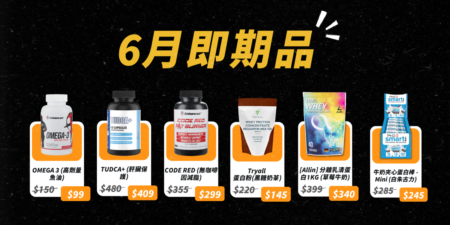 SUPP. 澳門健身營養補充品 - 澳門蛋白粉網路商店平台 | 