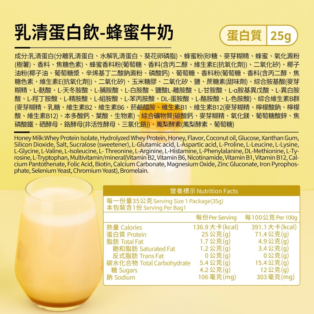 07-蜂蜜牛奶