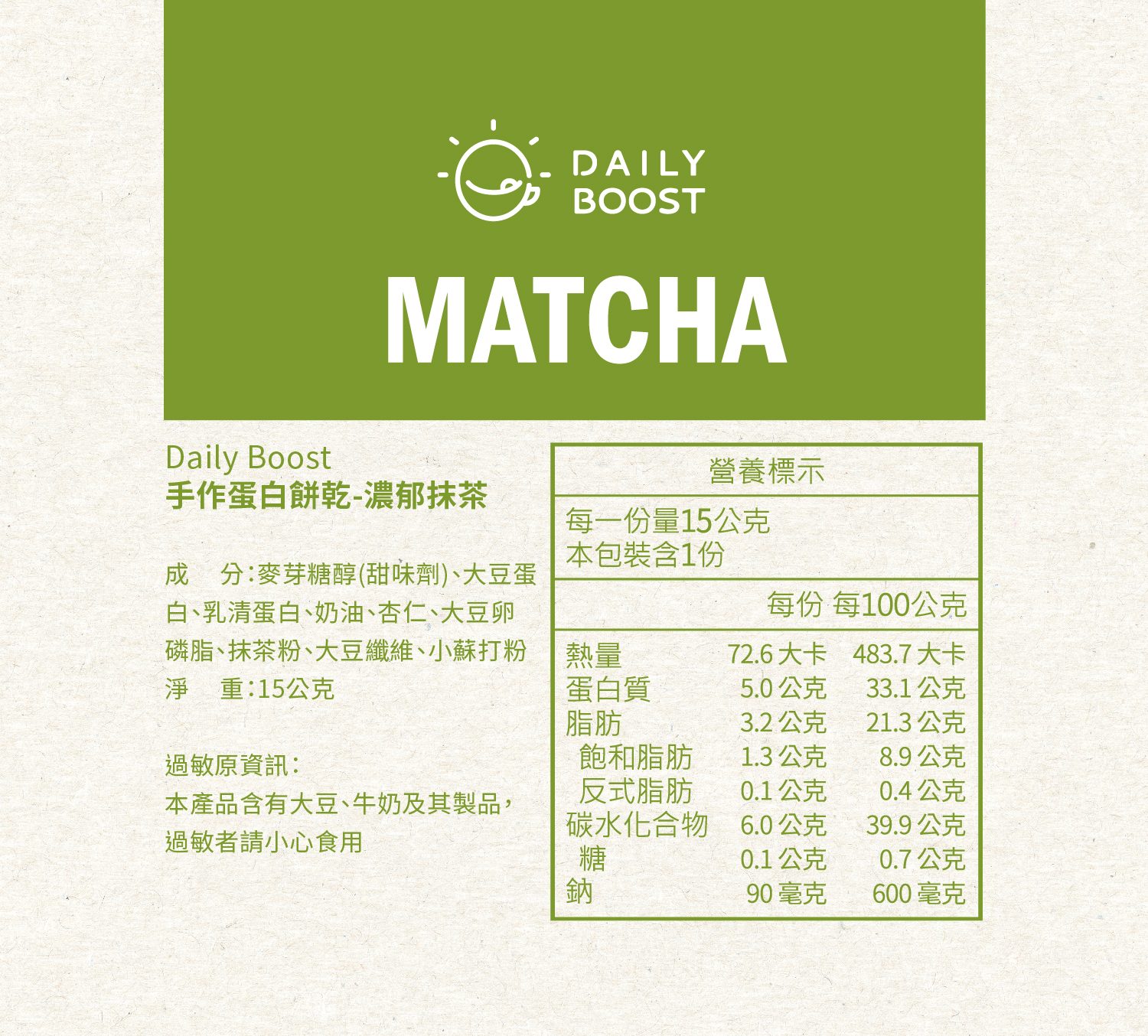 [Daily Boost] 手作蛋白餅乾 多入組任選 (15g/片) 