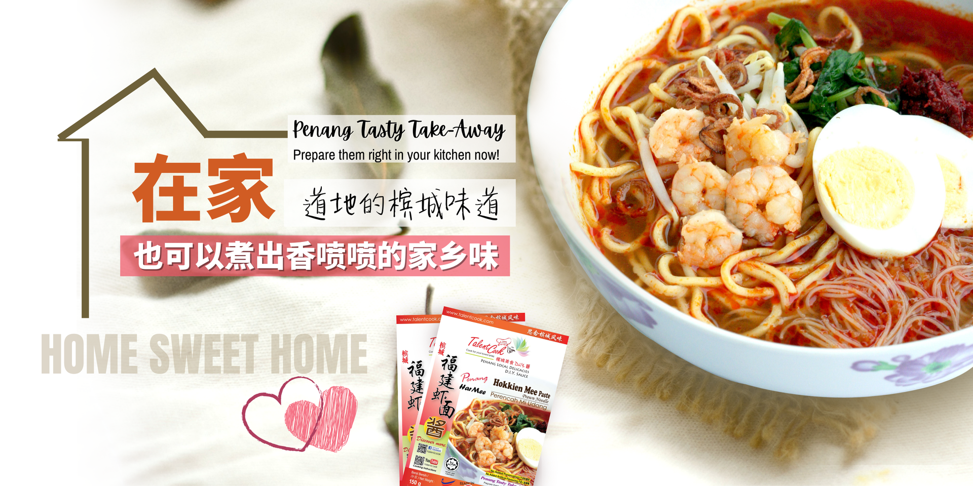 TALENTCOOK Penang Local Delicacies D.I.Y Sauce | 