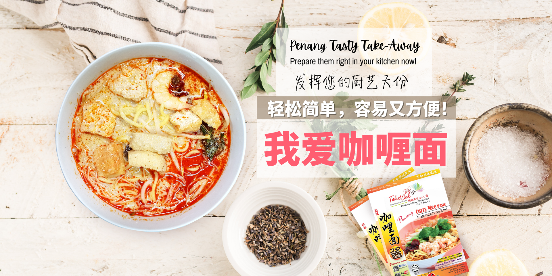 TALENTCOOK Penang Local Delicacies D.I.Y Sauce | 