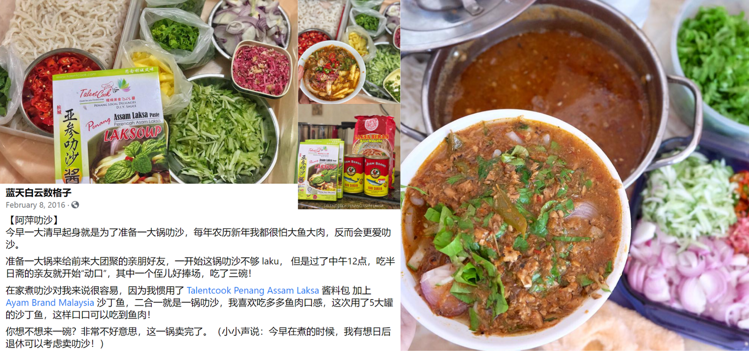 TALENTCOOK Penang Local Delicacies D.I.Y Sauce - By 蓝天白云数格子