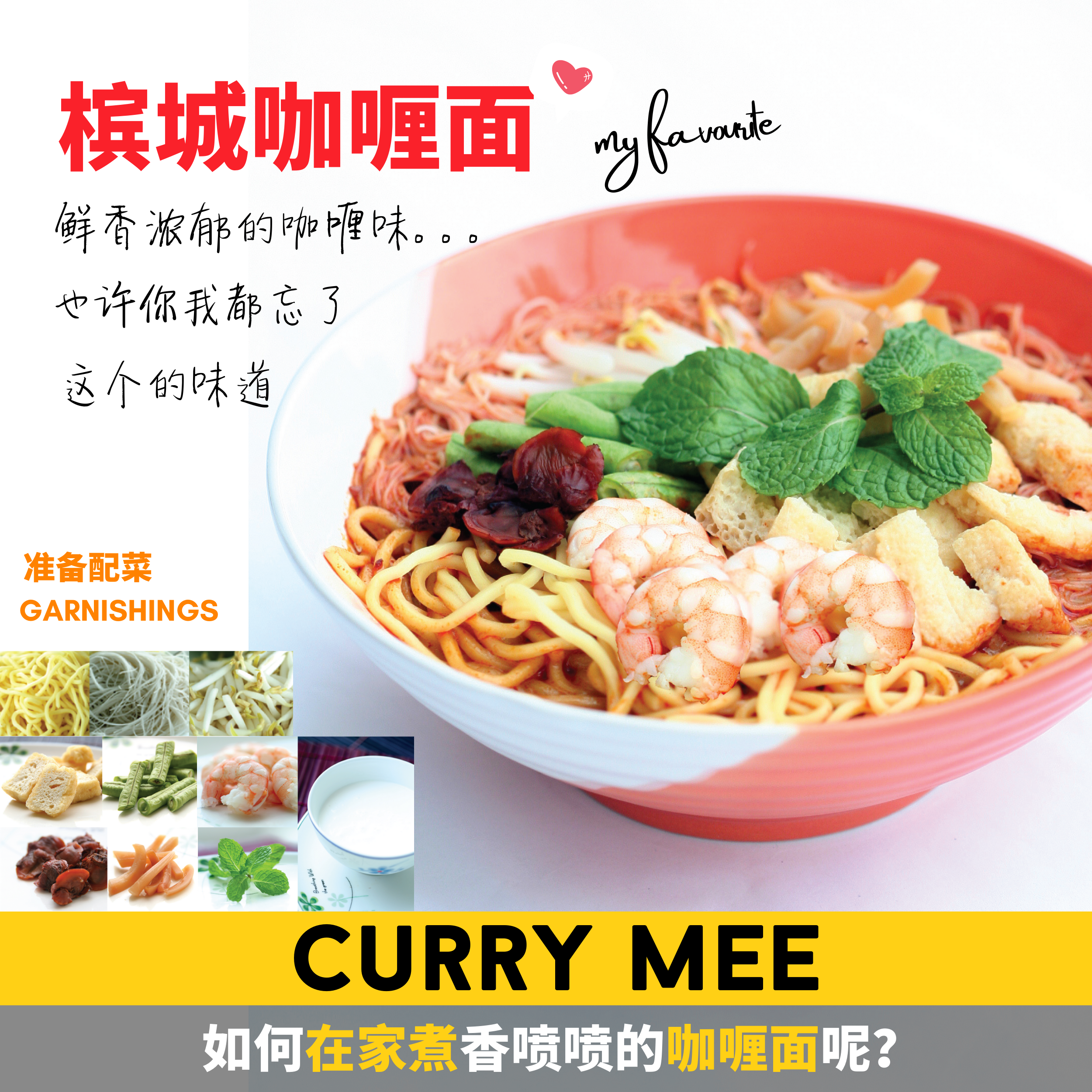 Curry Mee.png