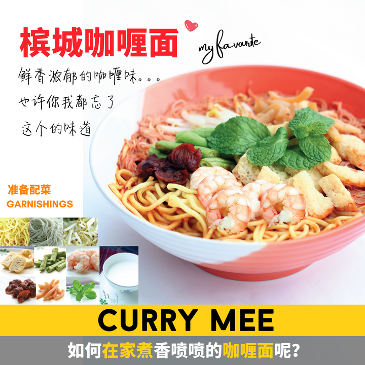 Curry Mee.png
