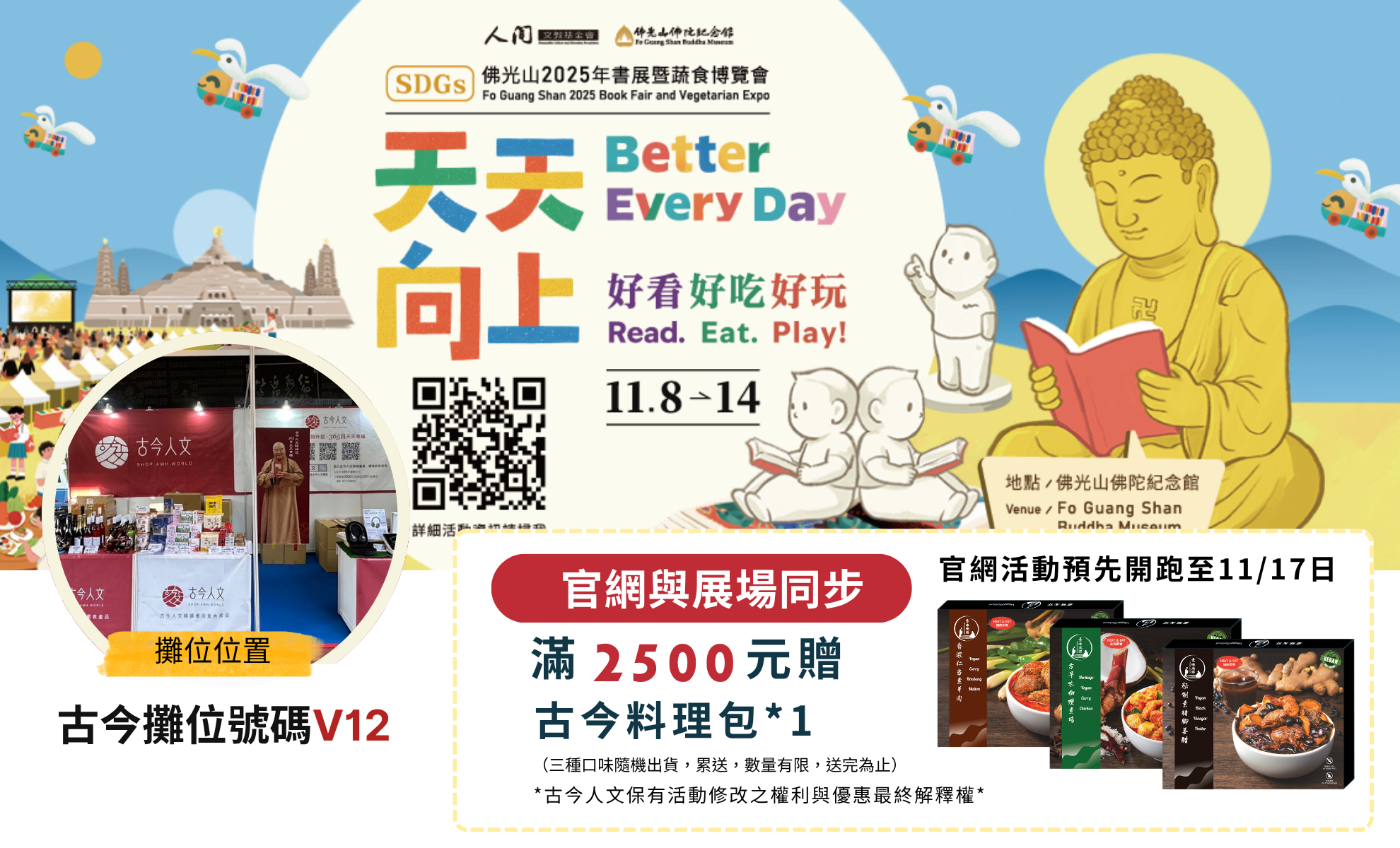 古今人文商城|無限可能|提供正能量的平台，全民共享，利益大眾 | 