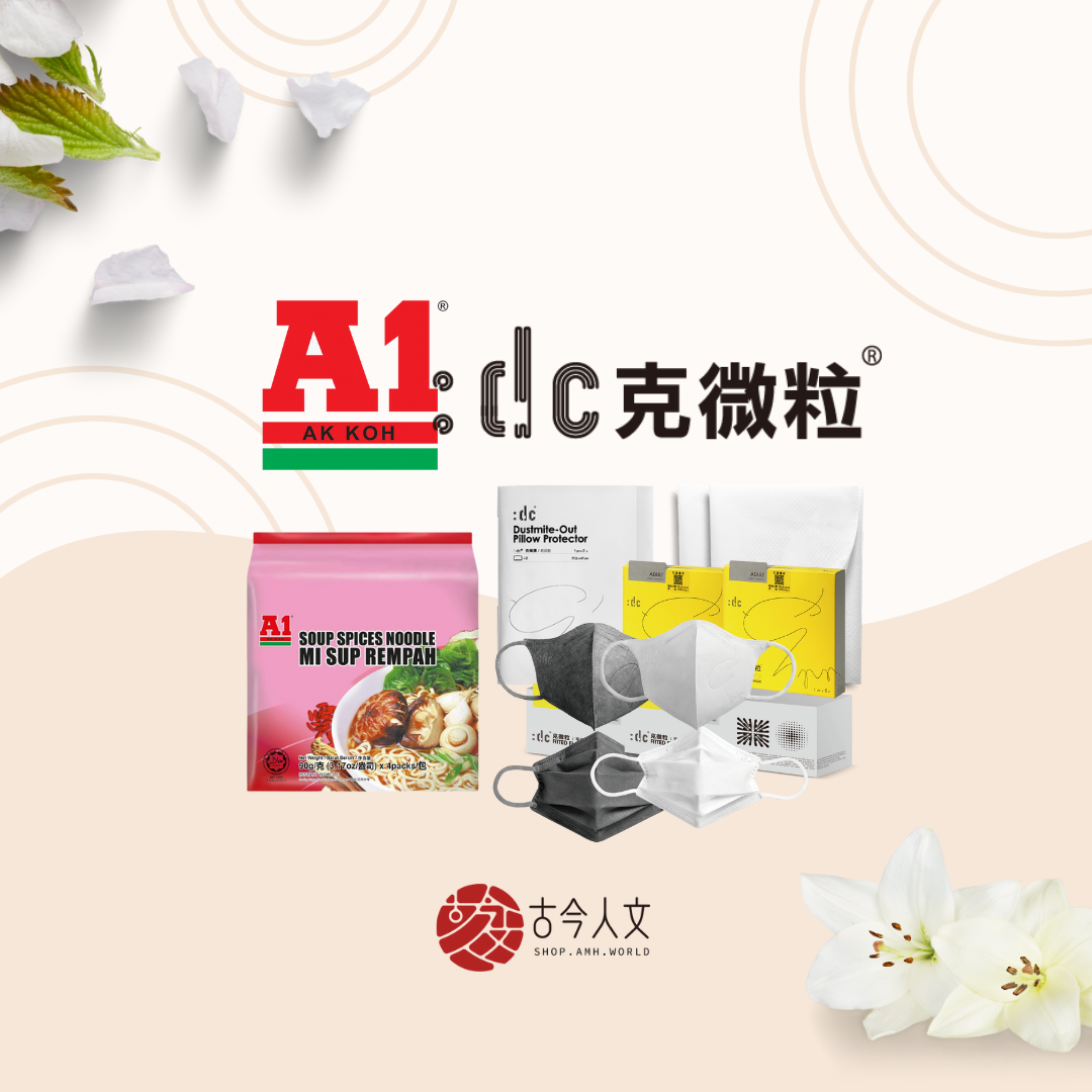 古今人文商城|無限可能|提供正能量的平台，全民共享，利益大眾 |  - 好物推薦