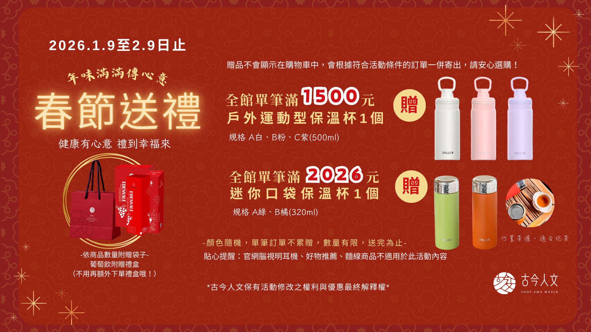 古今人文商城|無限可能|提供正能量的平台，全民共享，利益大眾 | 