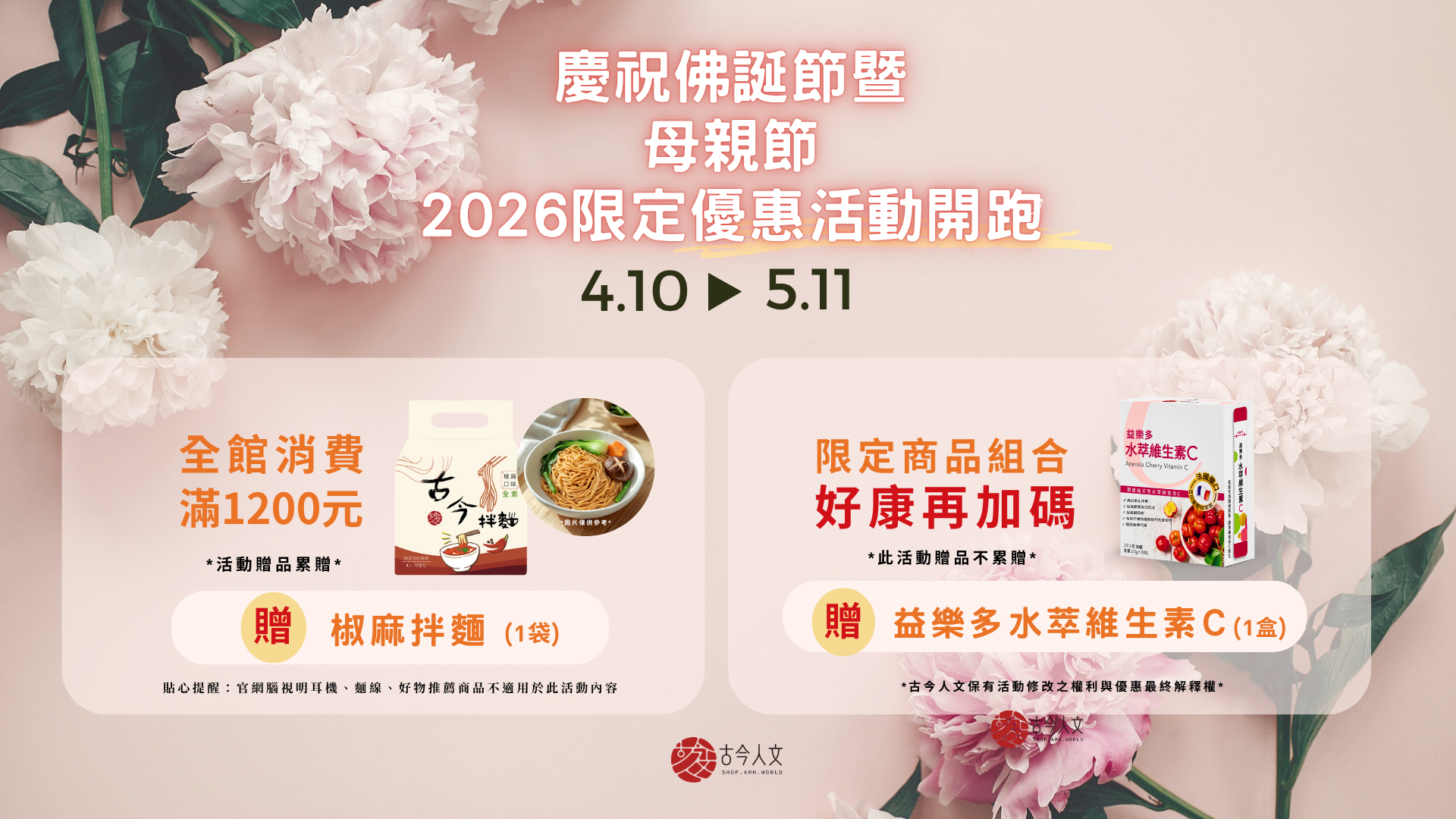 古今人文商城|無限可能|提供正能量的平台，全民共享，利益大眾 | 