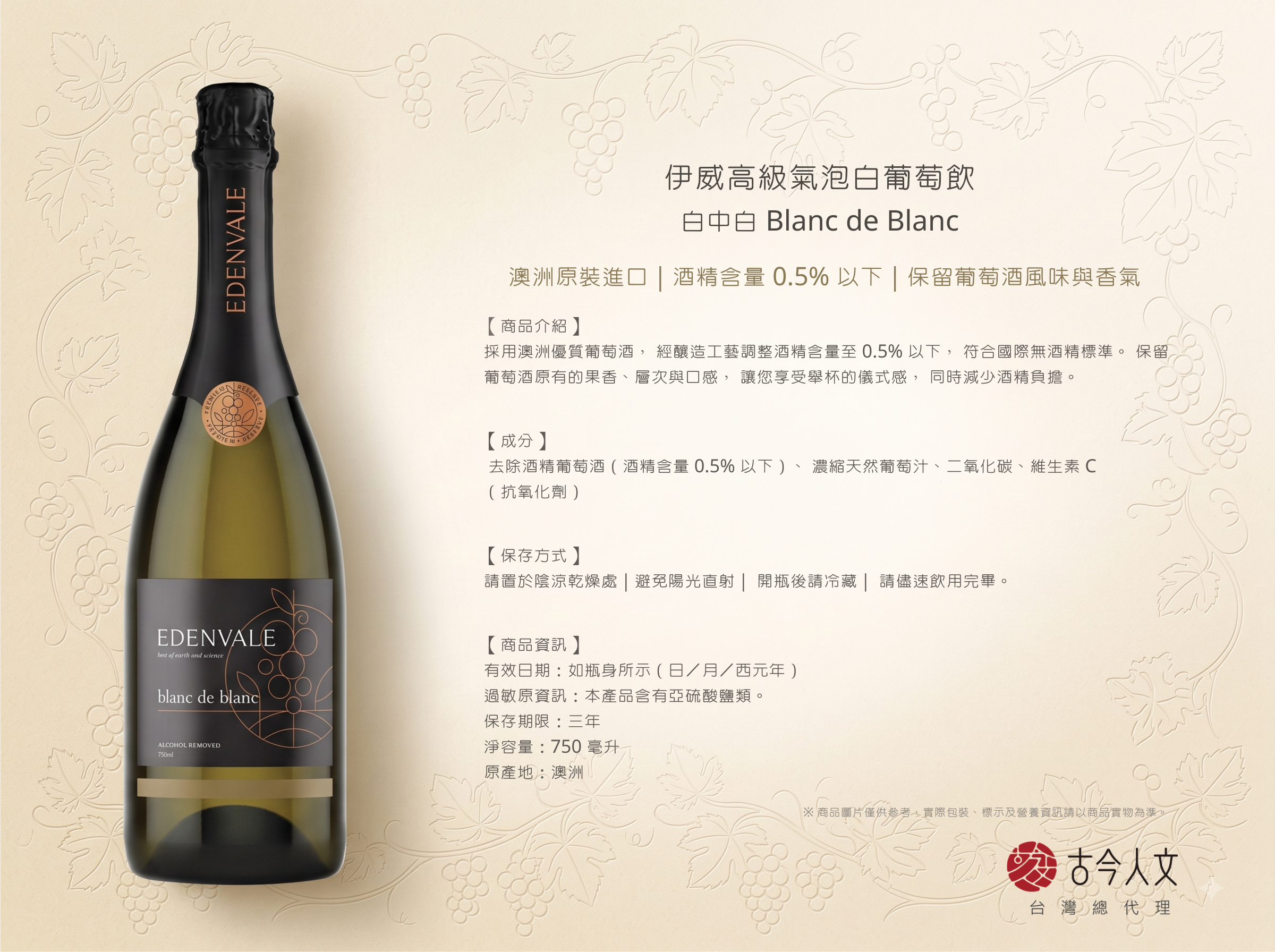 各項伊威介紹白中白