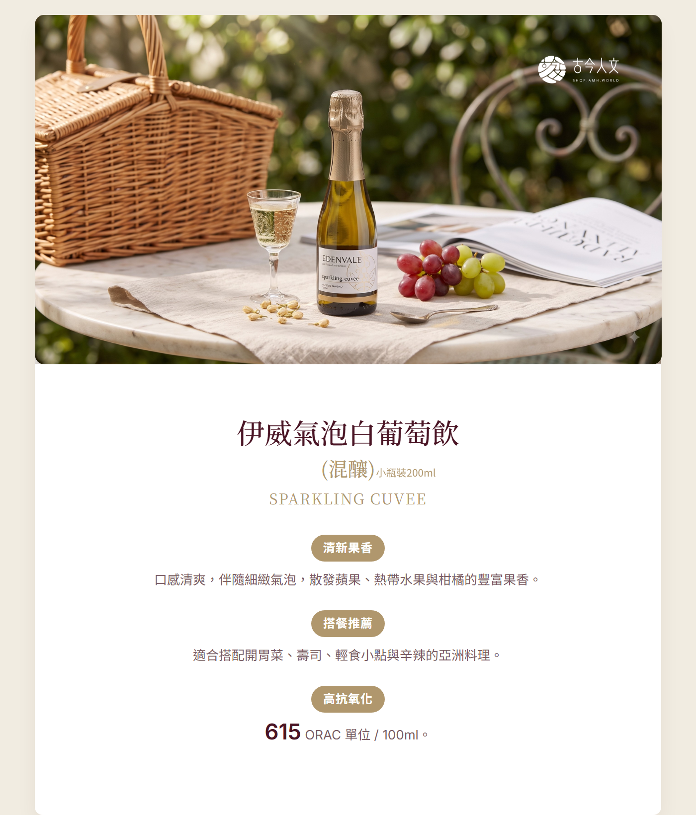 小瓶裝200ml｜混釀