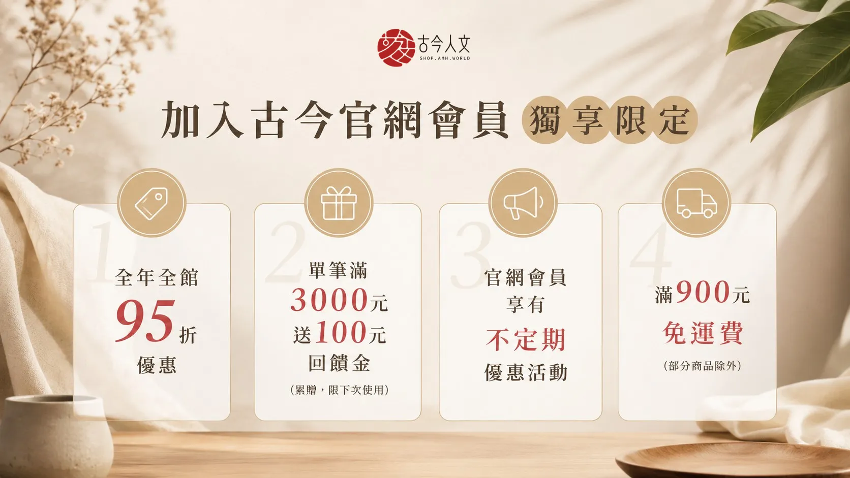 古今人文商城|無限可能|提供正能量的平台，全民共享，利益大眾 | 