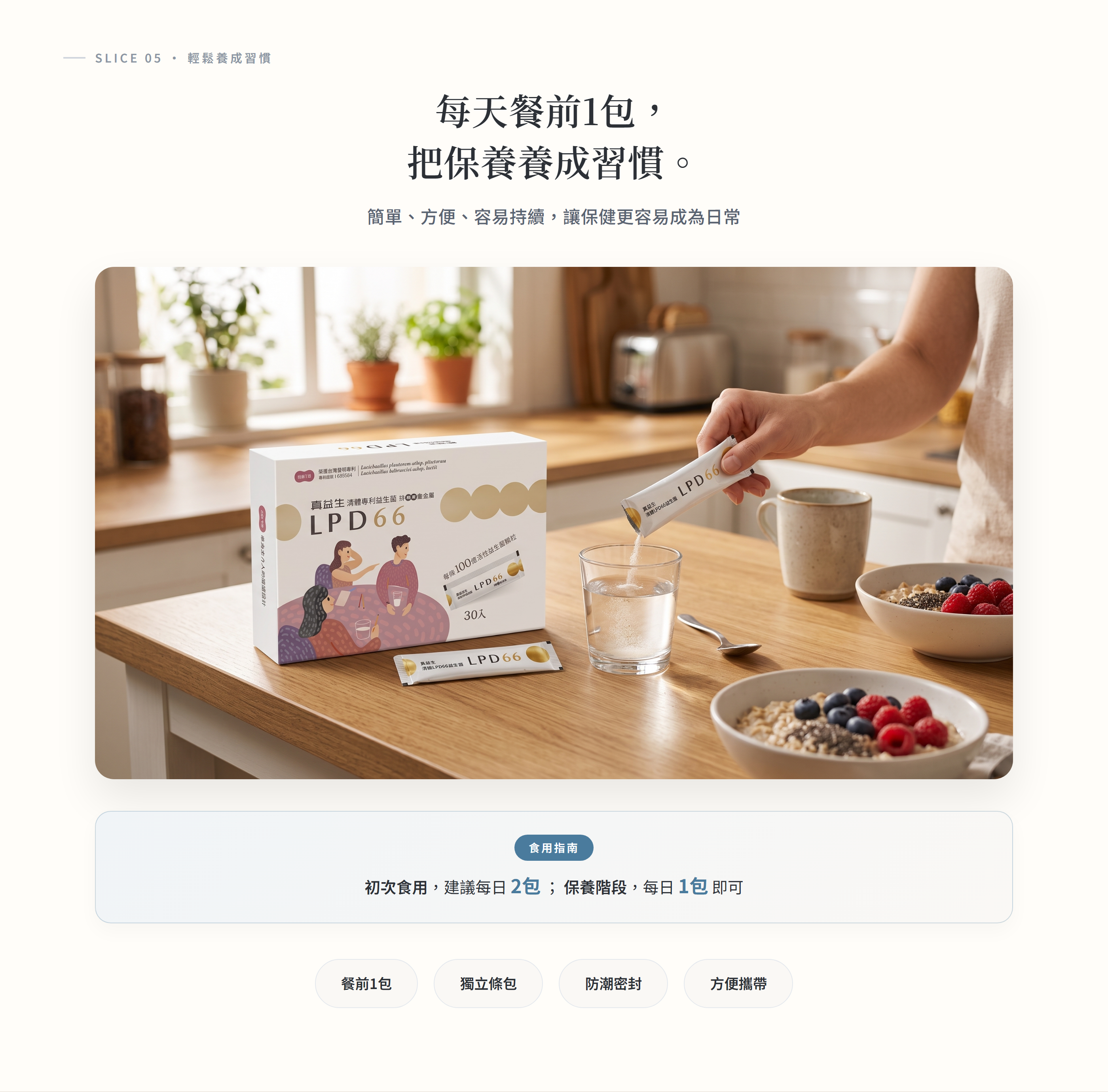 slice_05_sachet