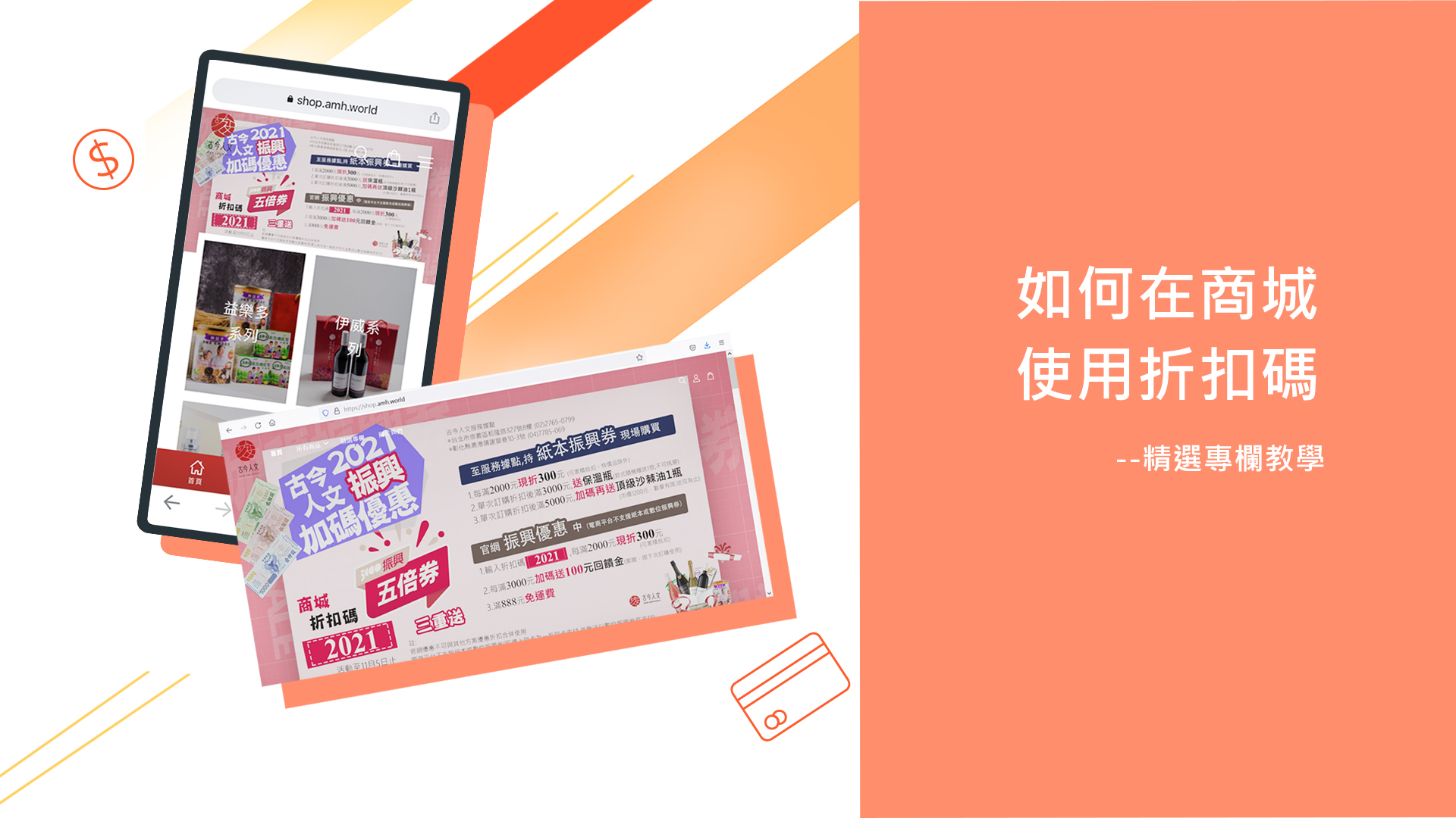 古今人文商城 無限可能 提供正能量的平台 全民共享 利益大眾
