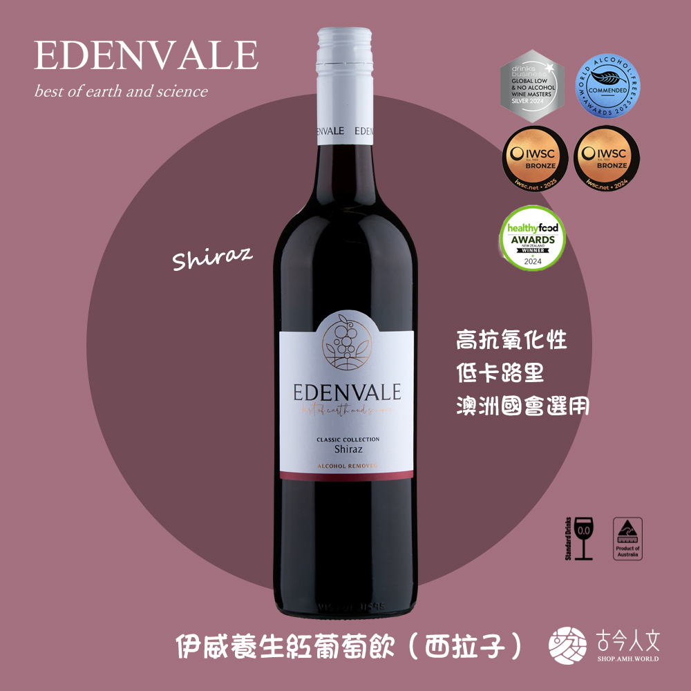 網路商城統紅葡萄飲-西拉子