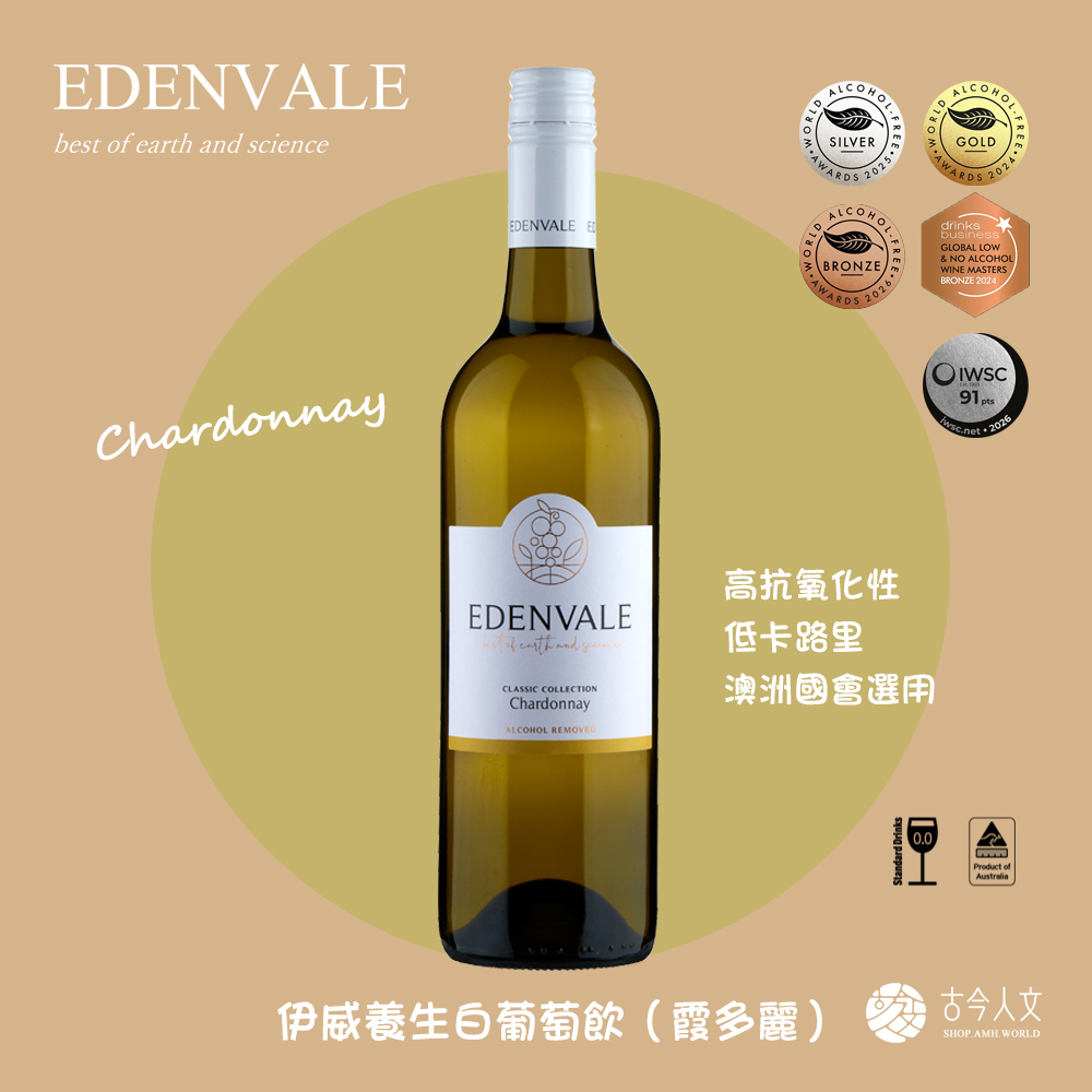 網路商城統紅葡萄飲-霞多麗5