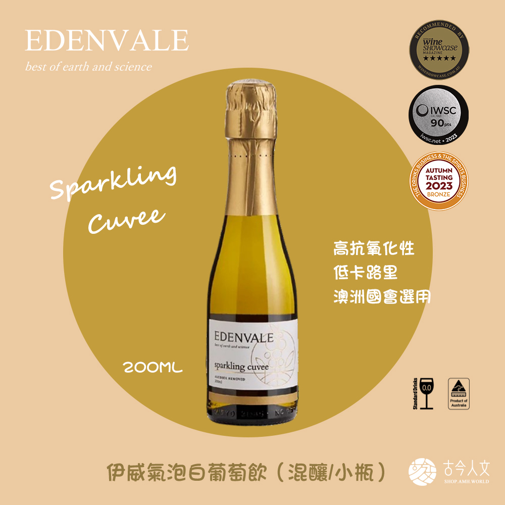 網路商城統白葡萄飲