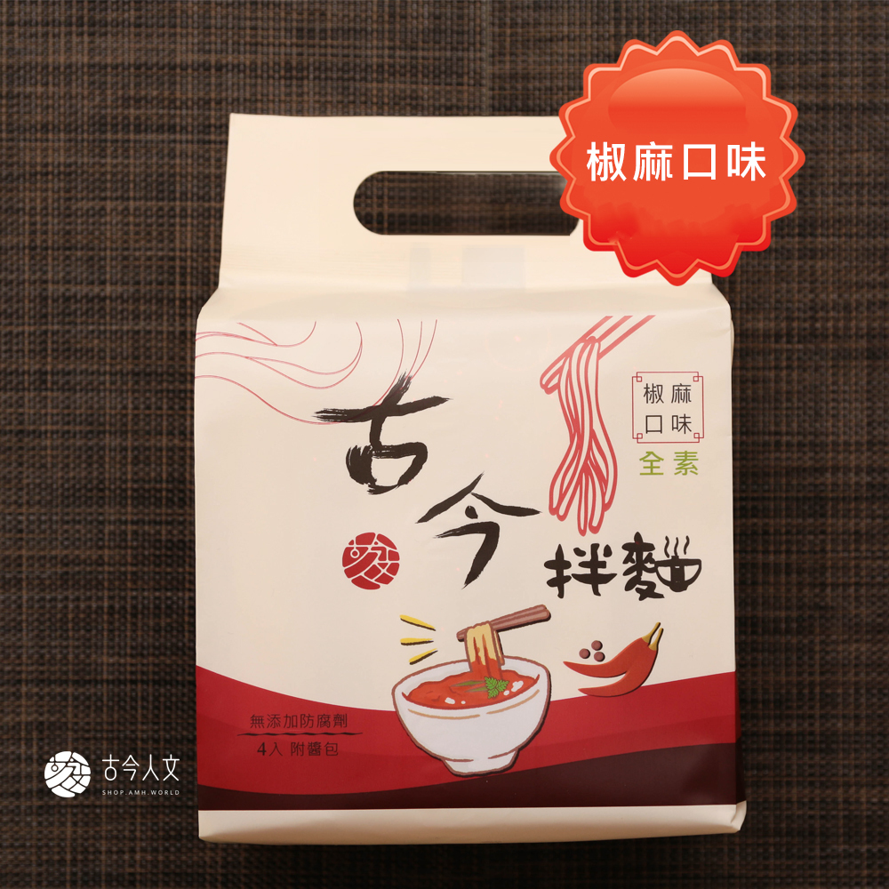 網路商城統一格式-椒麻麵2.jpg