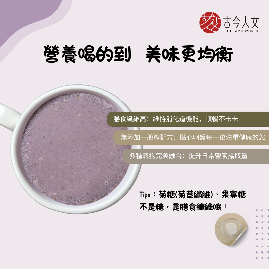 奇亞籽穀物飲電商
