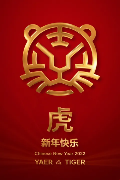 year of tiger.png