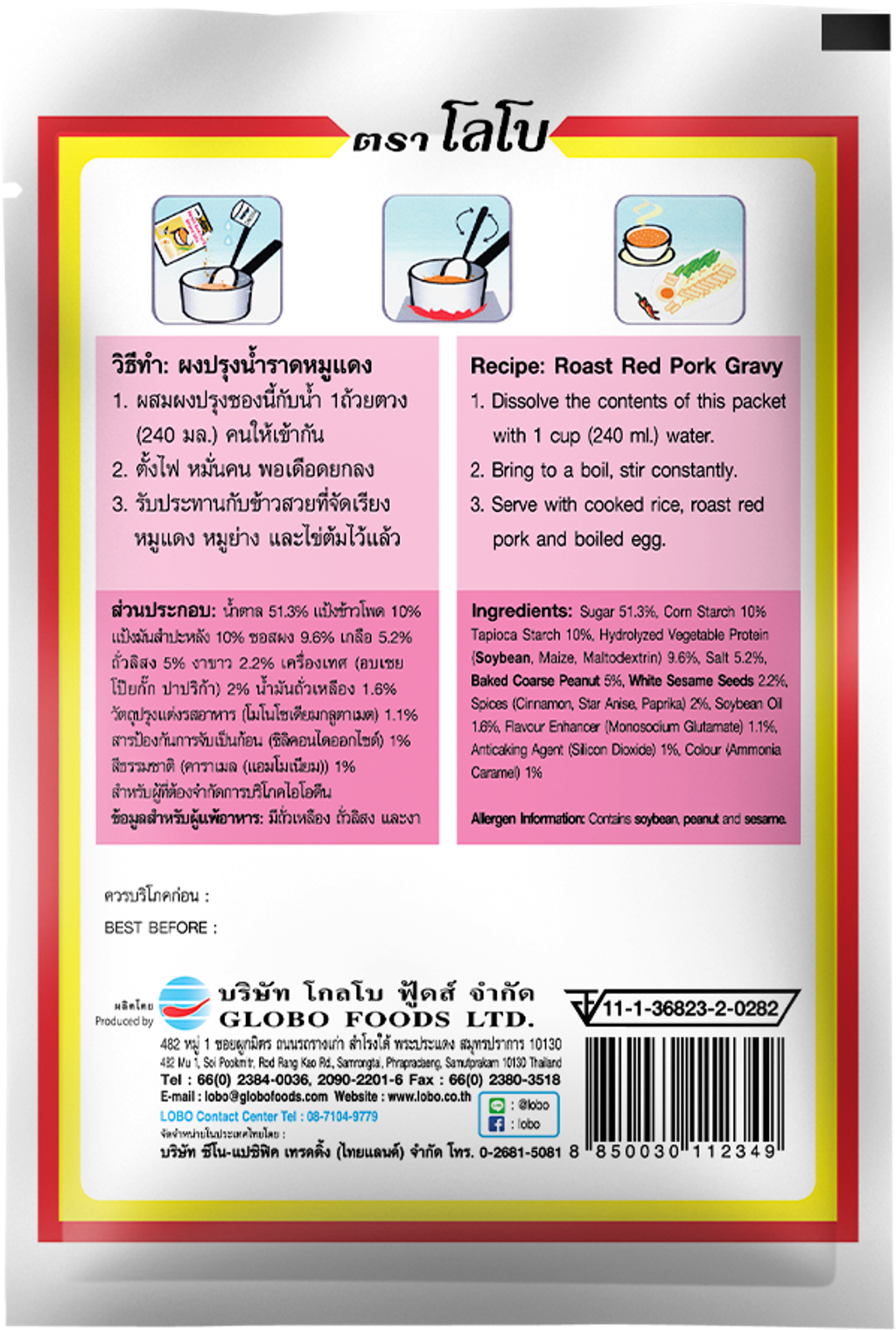 LOBO Roast red Pork Gravy Mix 50 gram ETwo 泰国商品专卖店