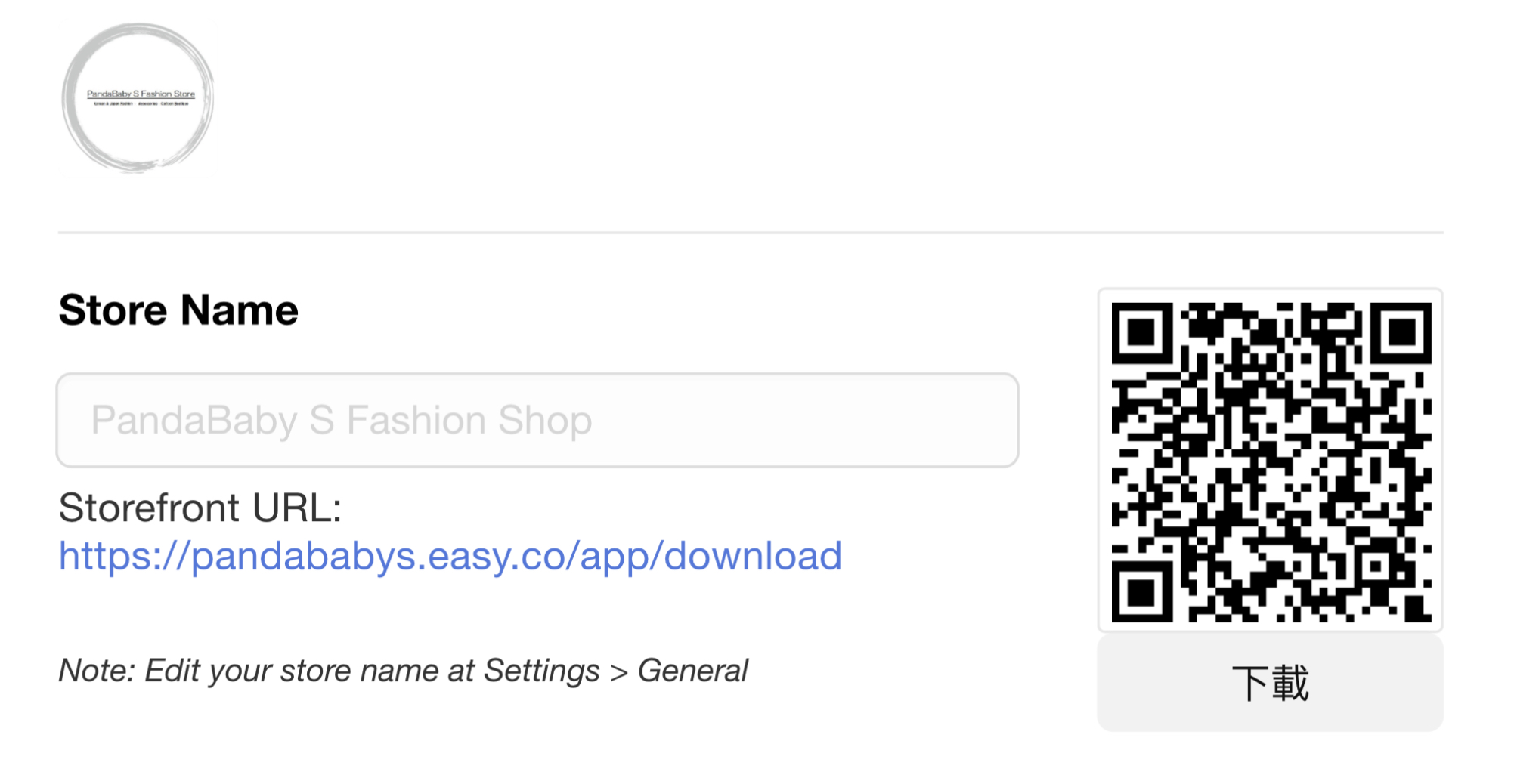 小店手機app 出爐啊